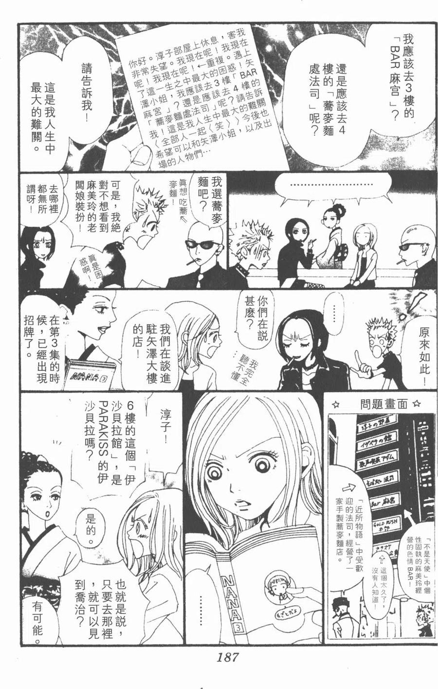 第188页