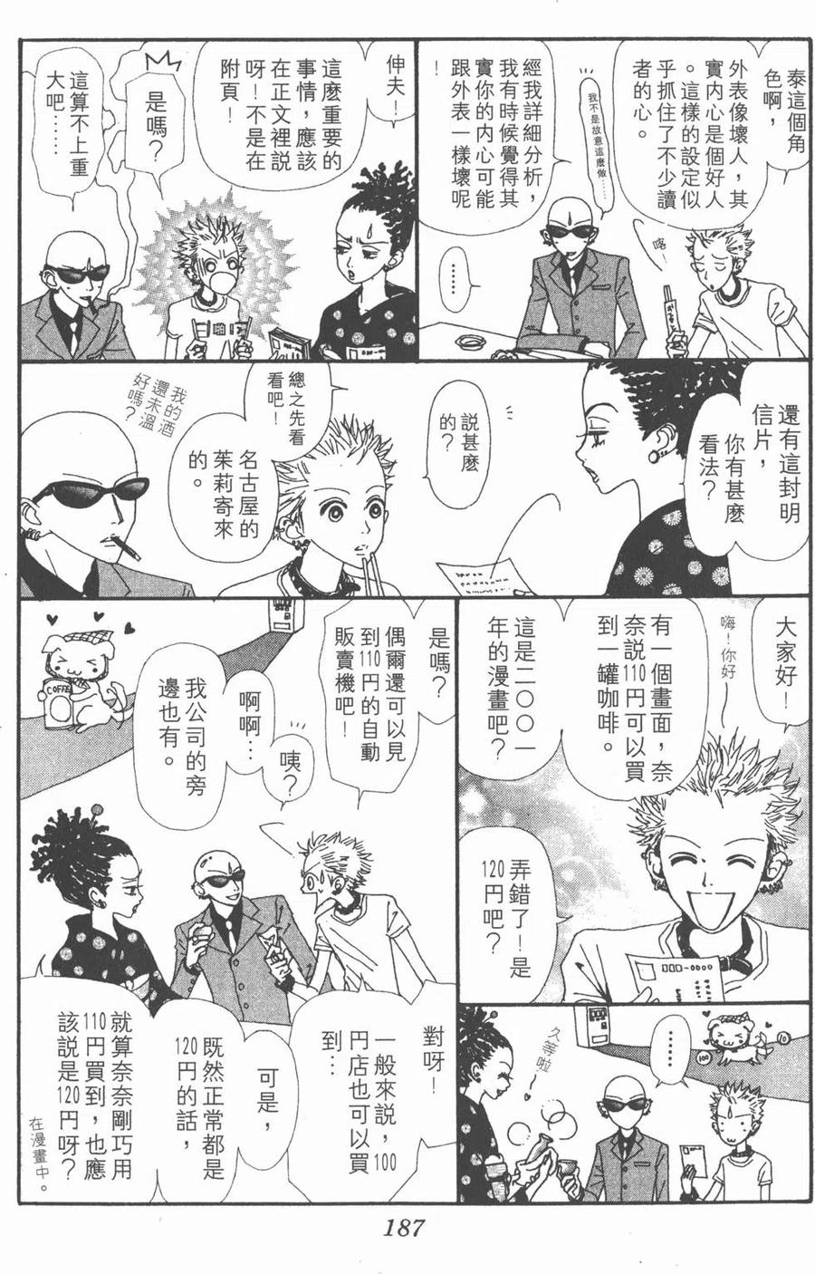 第187页