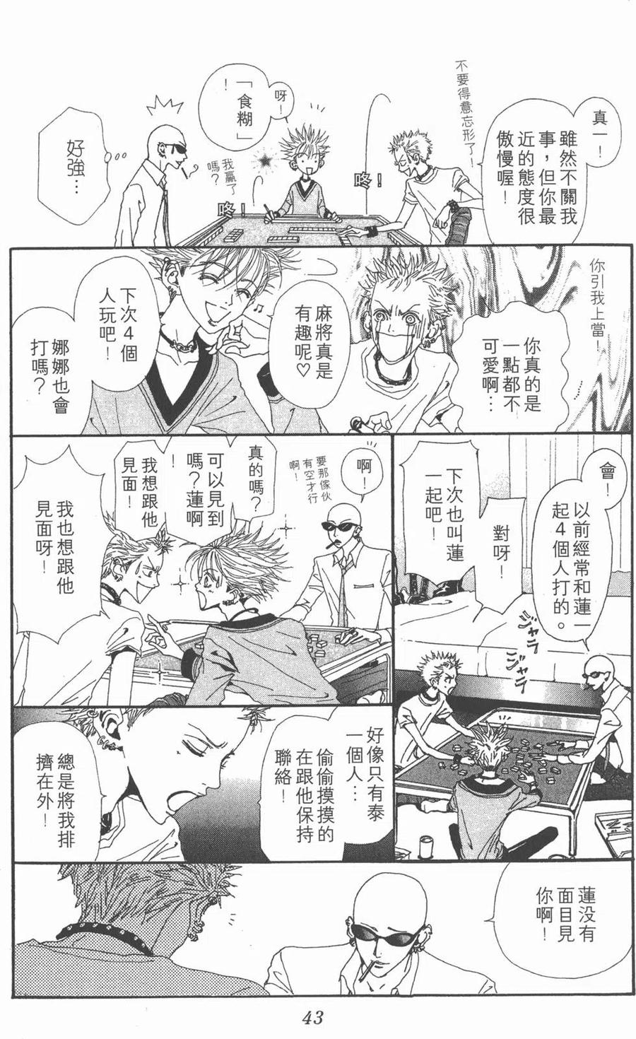 第44页