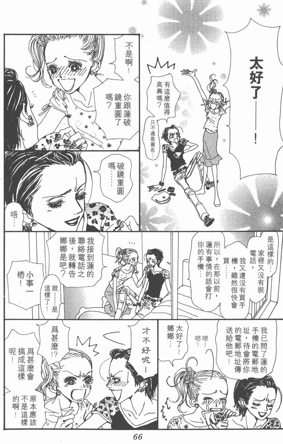 第67页