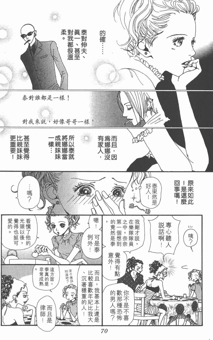 第71页
