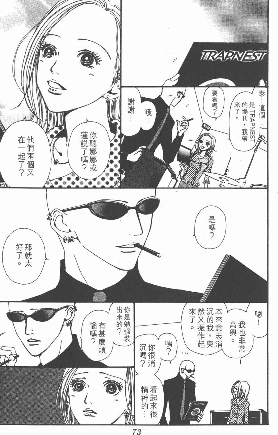 第74页