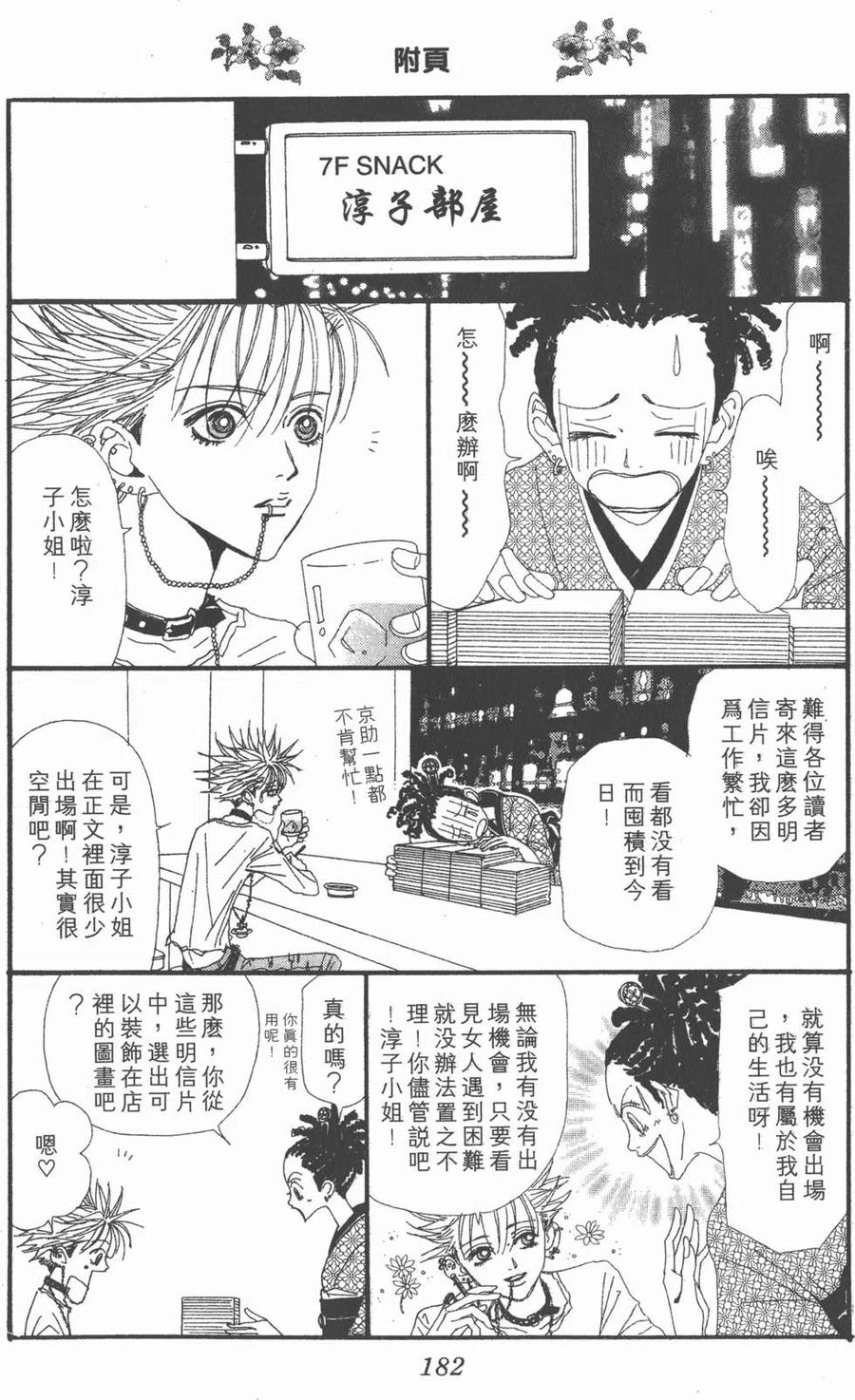 第182页