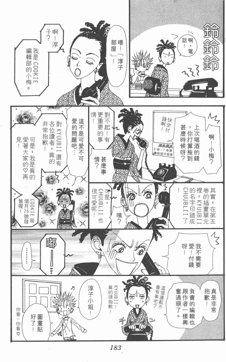 第183页