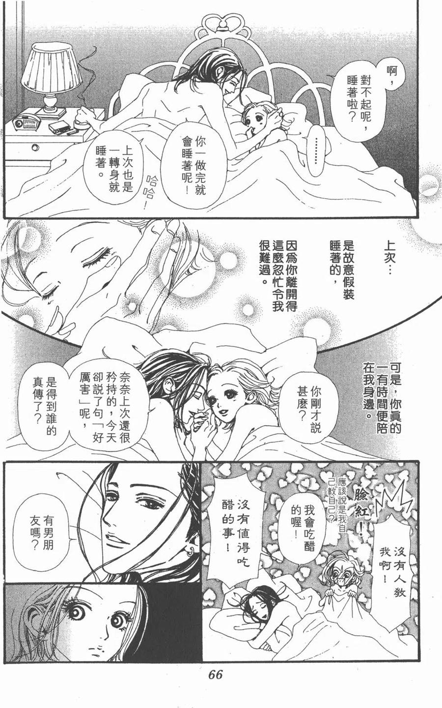 第67页