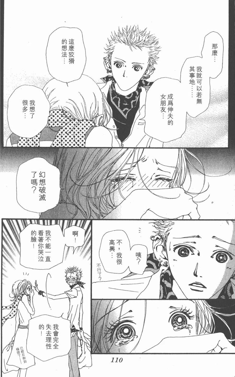 第110页