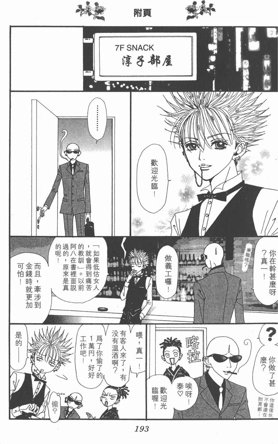 第191页