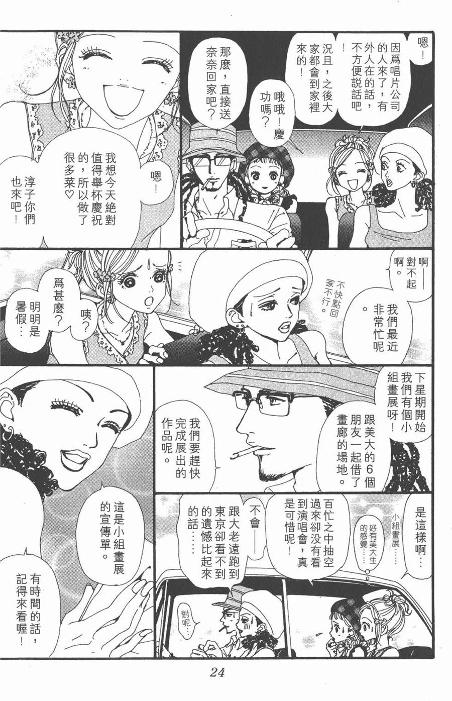 第24页