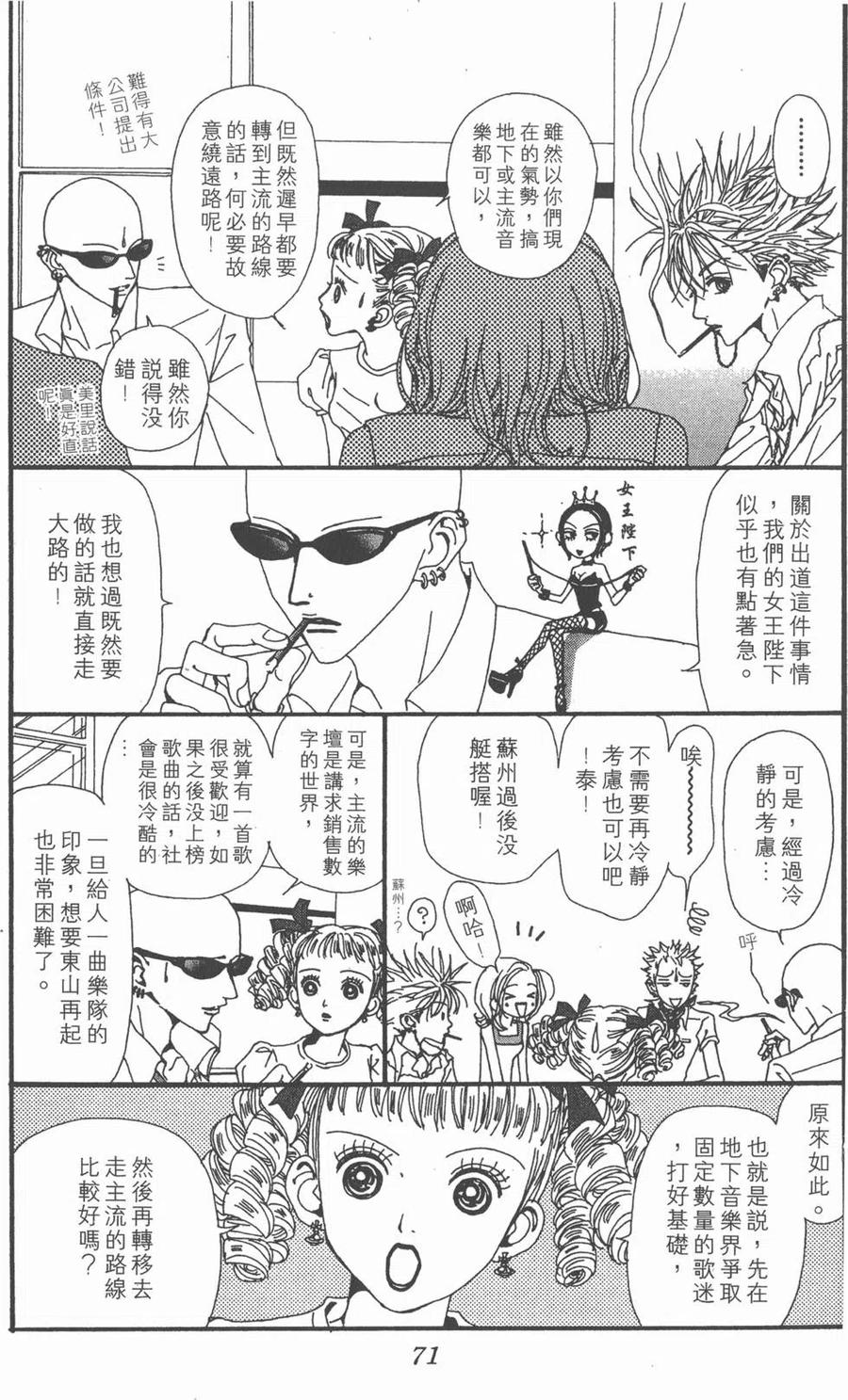 第71页