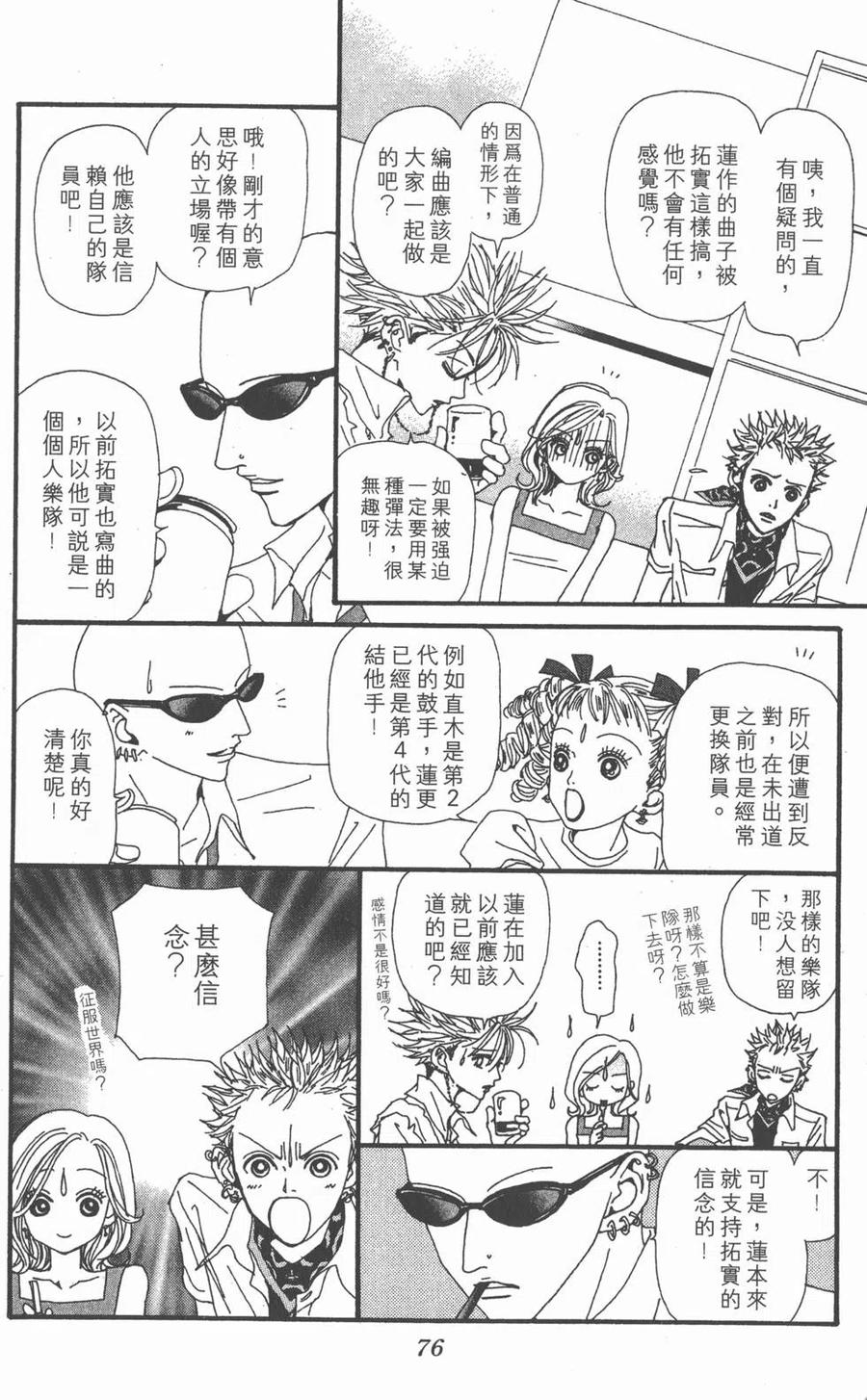 第76页