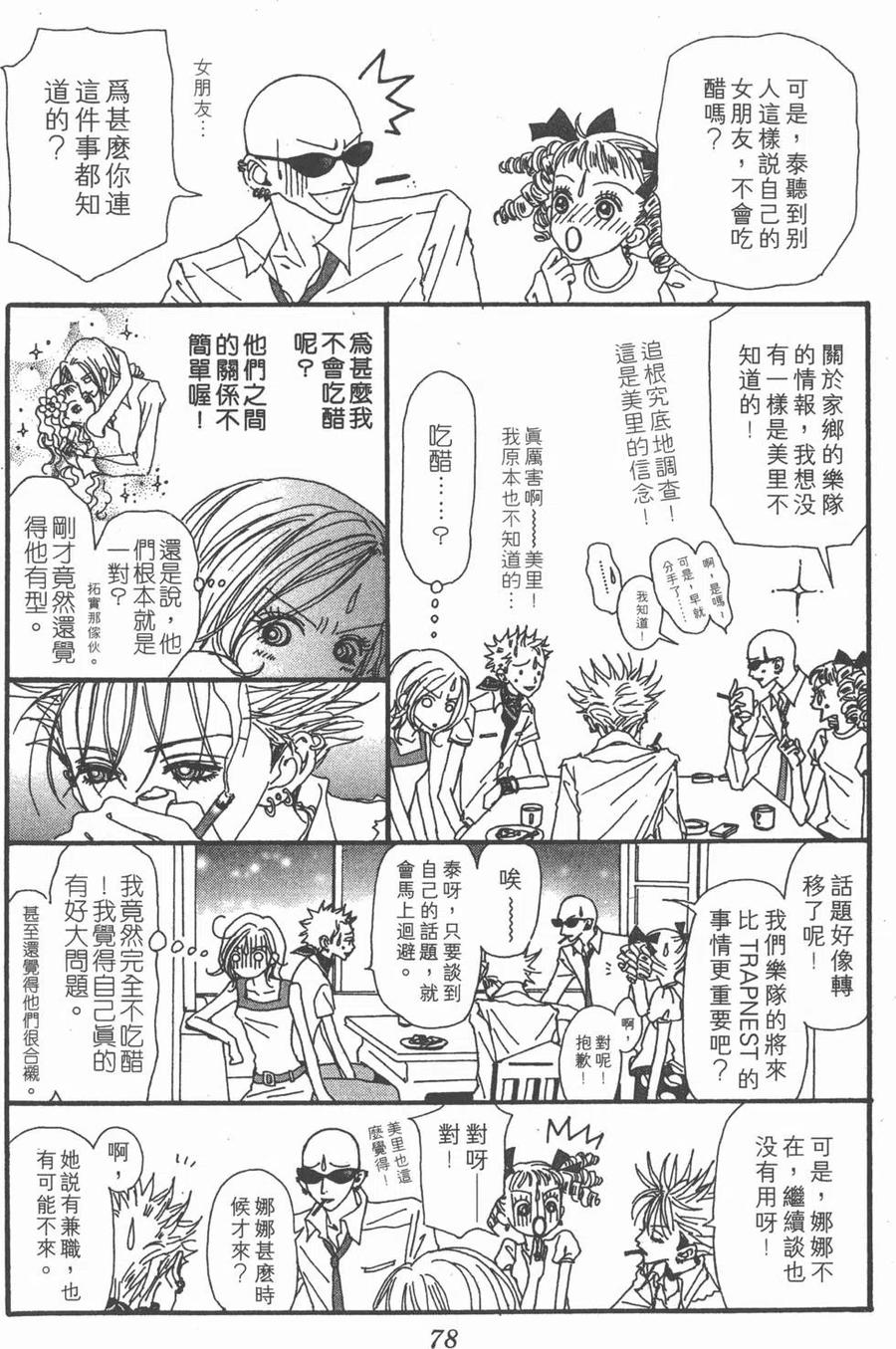 第78页