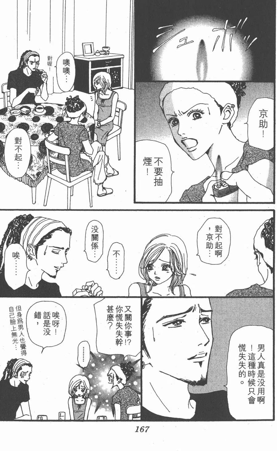 第167页