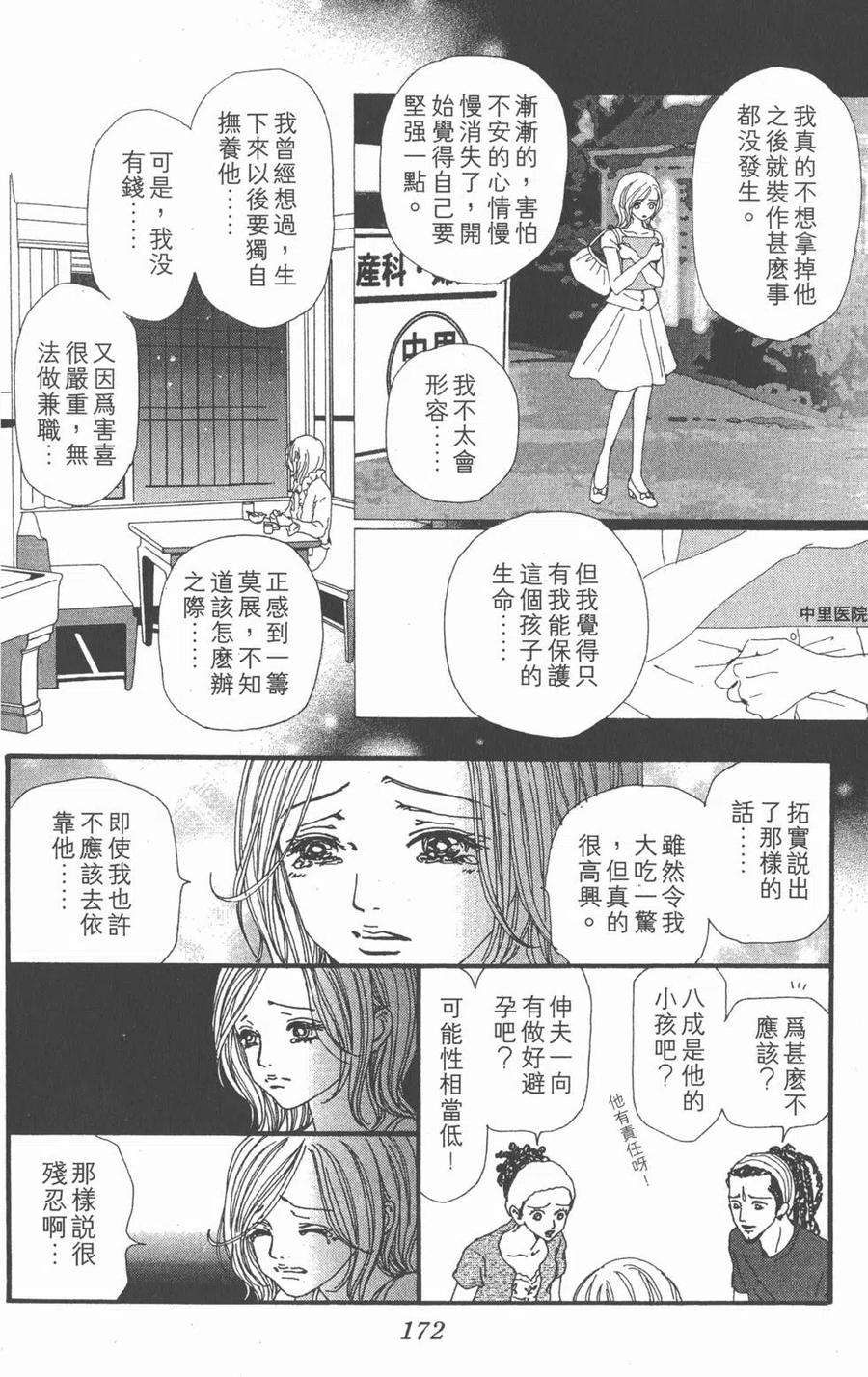 第172页