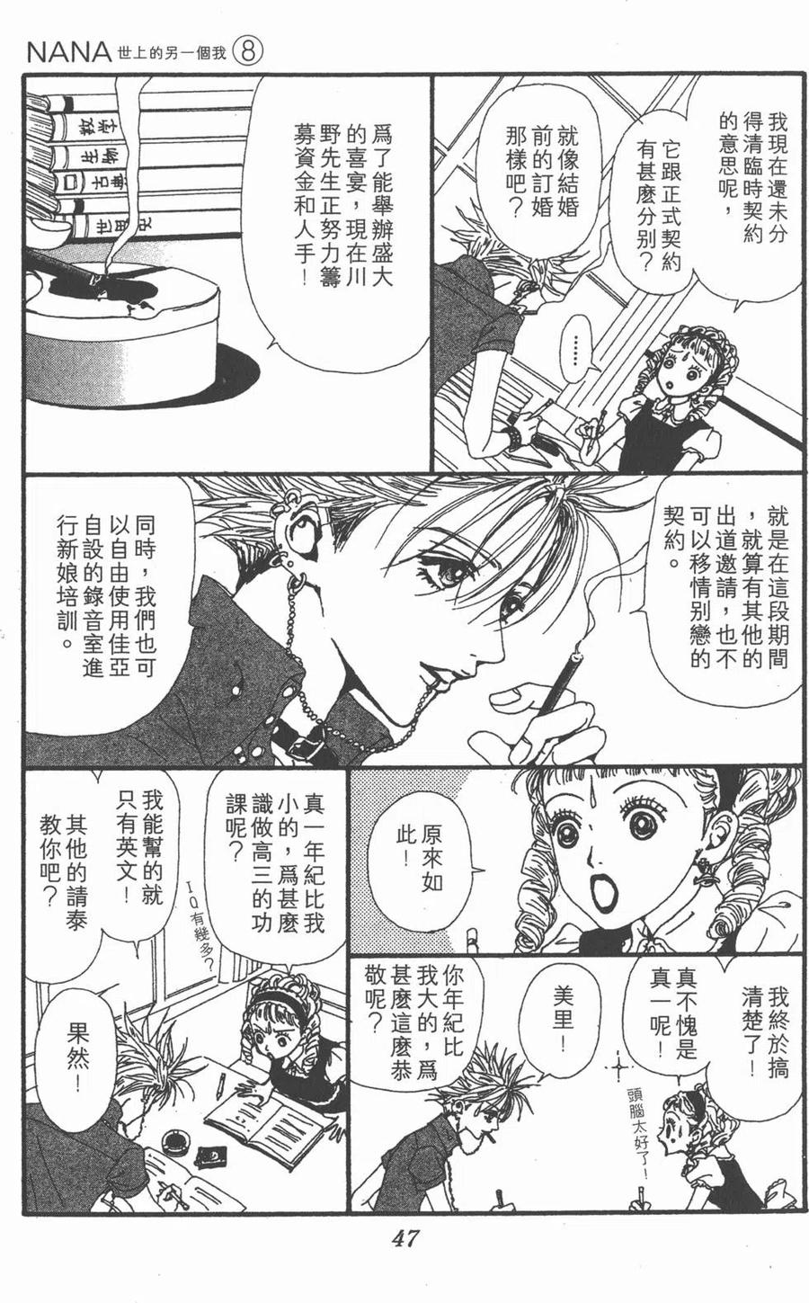 第47页