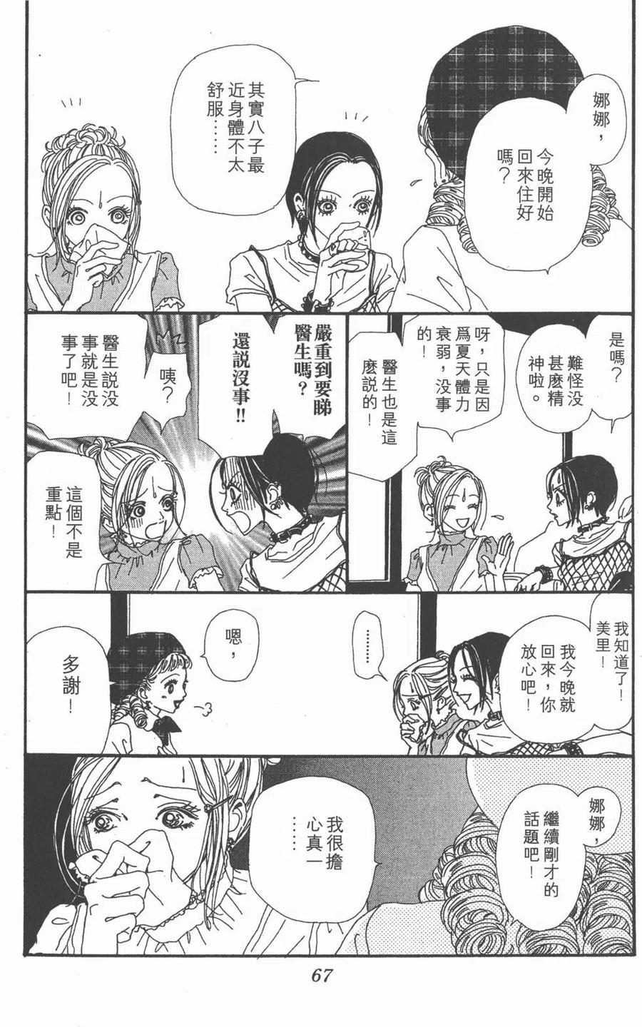 第67页