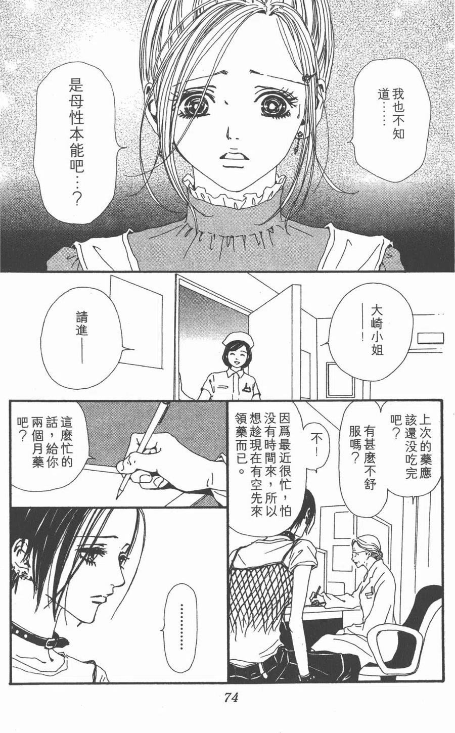 第74页