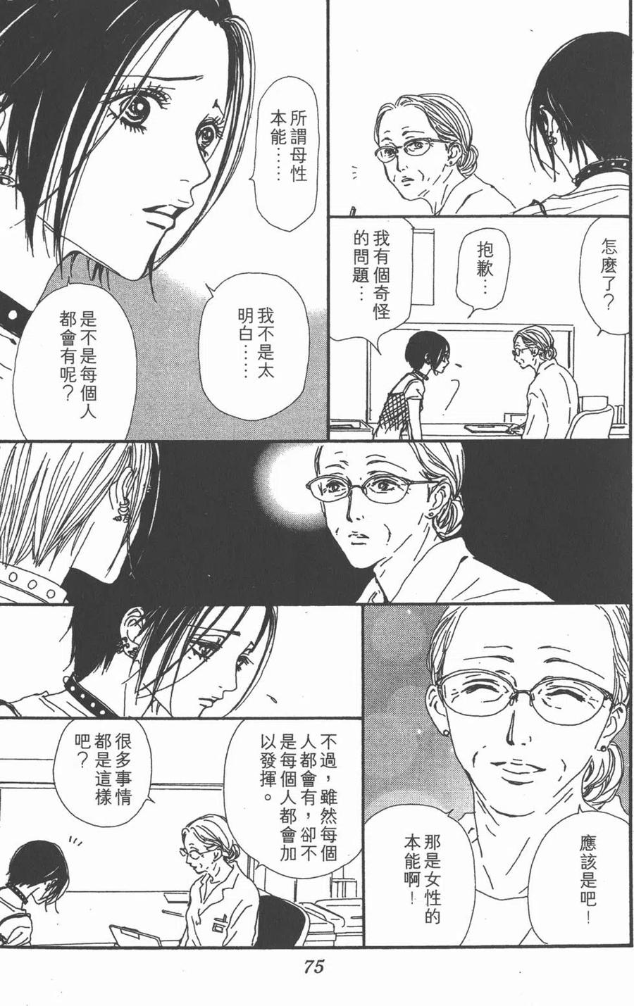 第75页