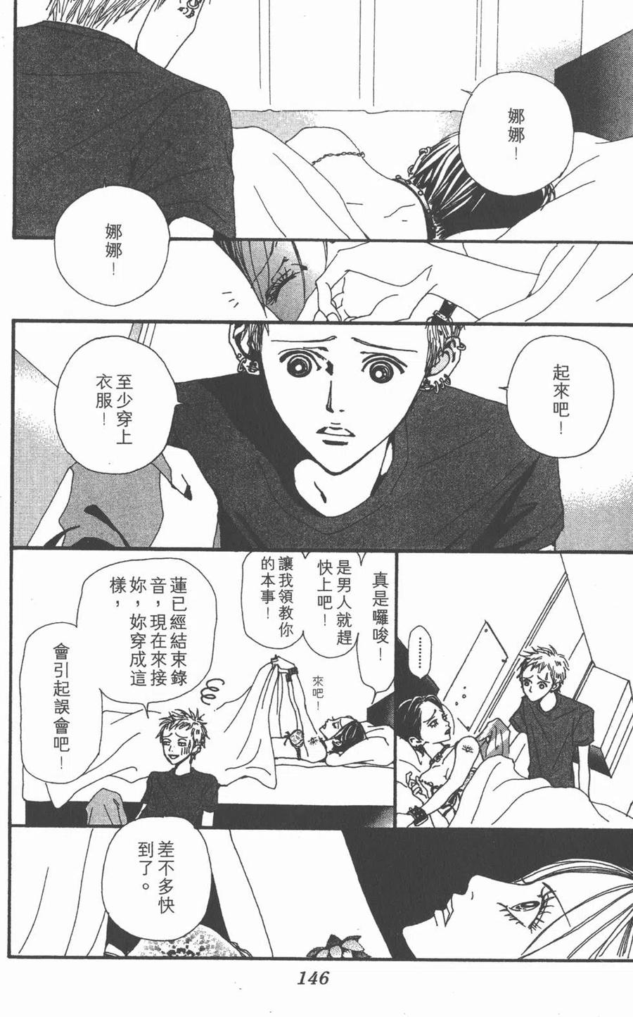 第144页