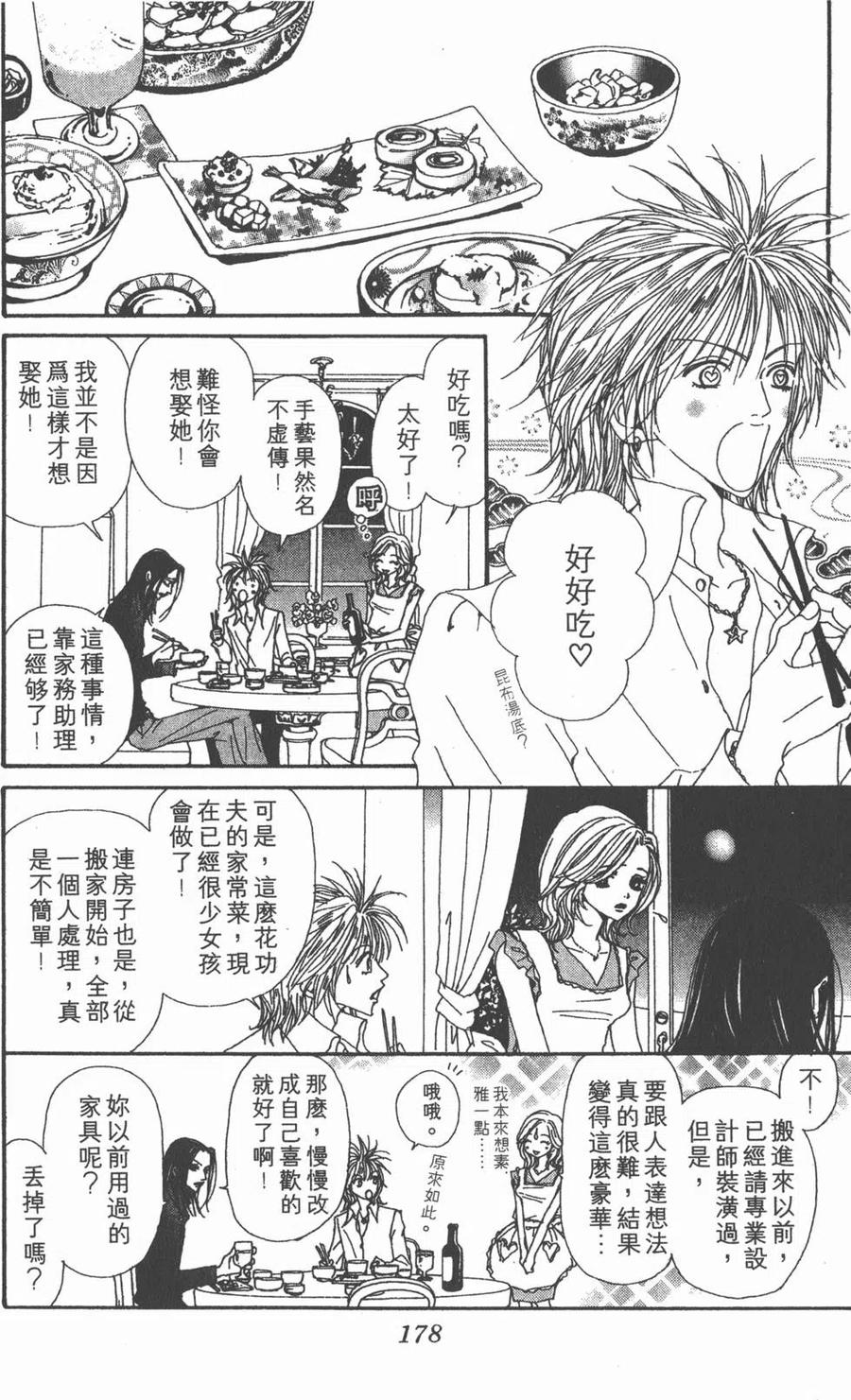 第174页