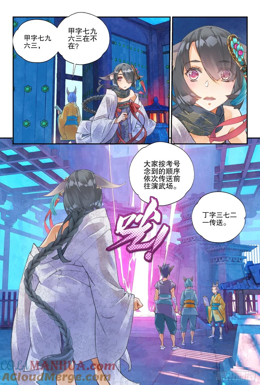 第7页