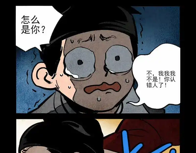 大理寺日志 第287话 第12页