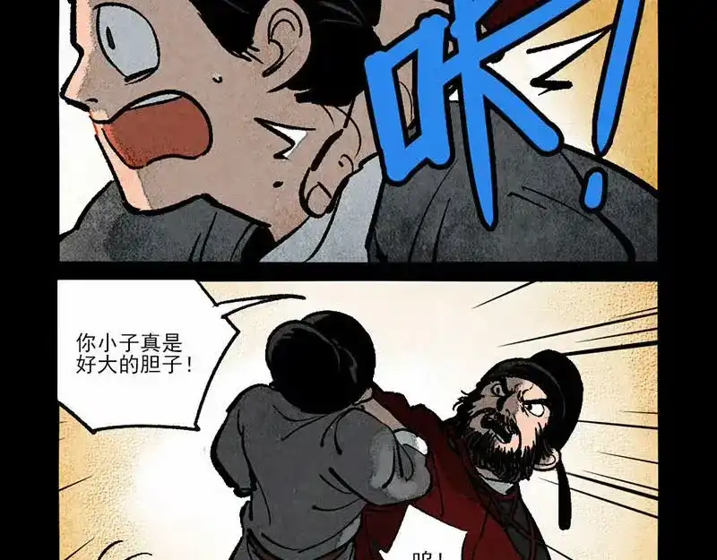 大理寺日志 第287话 第13页
