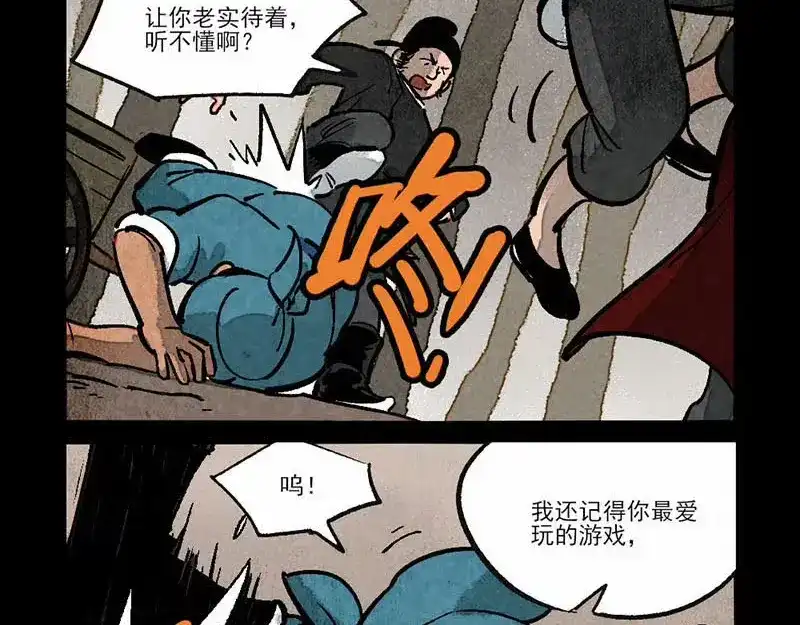 大理寺日志 第287话 第15页