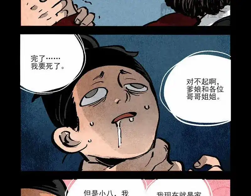 大理寺日志 第287话 第17页