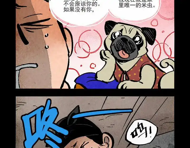 大理寺日志 第287话 第18页