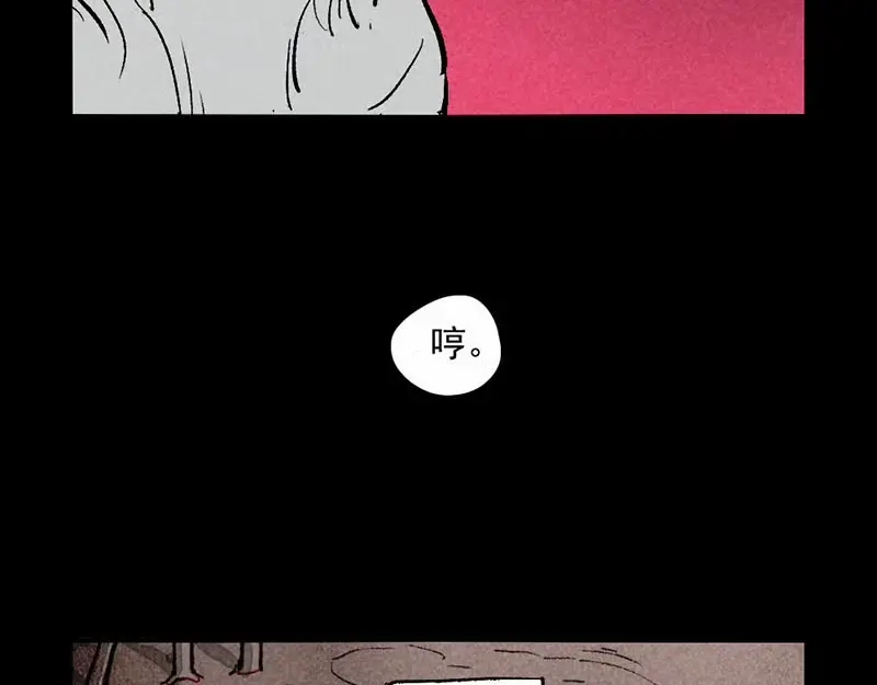 大理寺日志 第287话 第5页