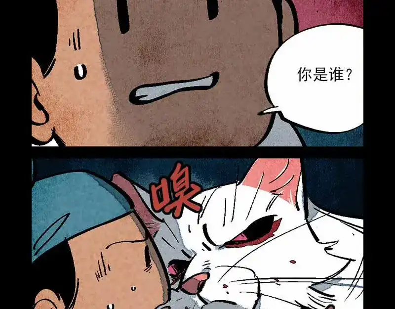 大理寺日志 第288话 第12页