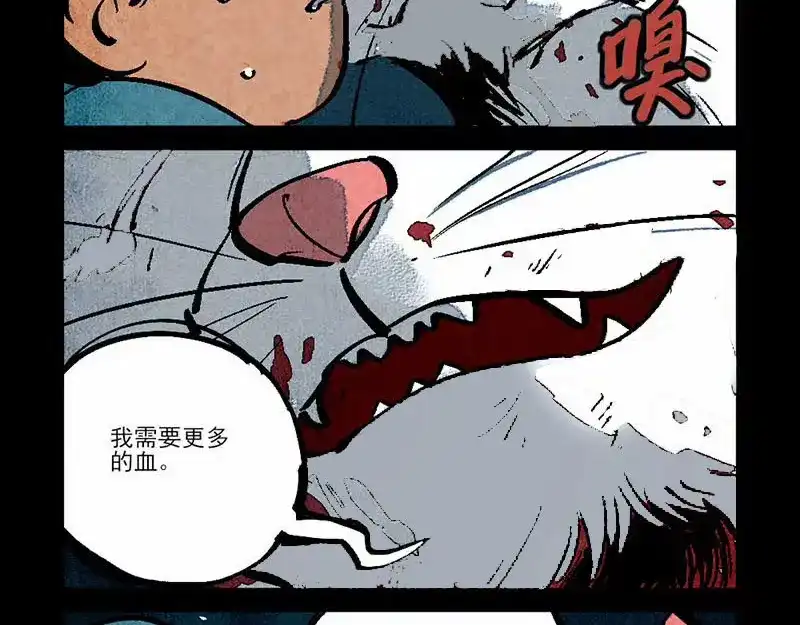 大理寺日志 第288话 第13页