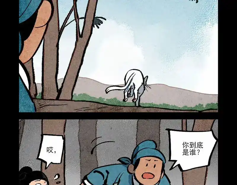 大理寺日志 第288话 第17页