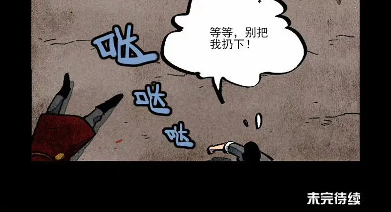 大理寺日志 第288话 第20页