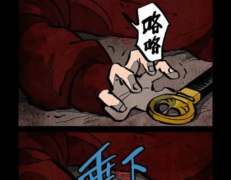 大理寺日志 第288话 第3页