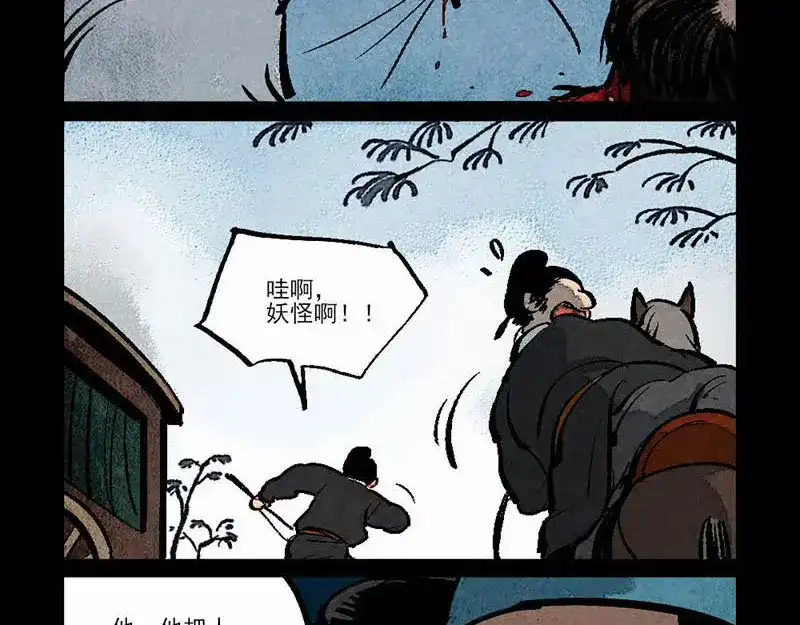 大理寺日志 第288话 第5页
