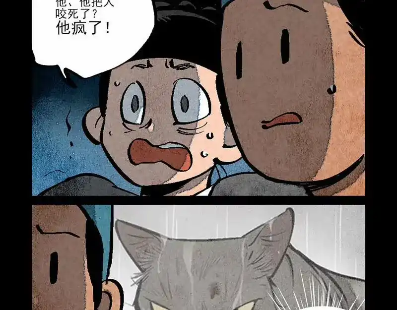 大理寺日志 第288话 第6页