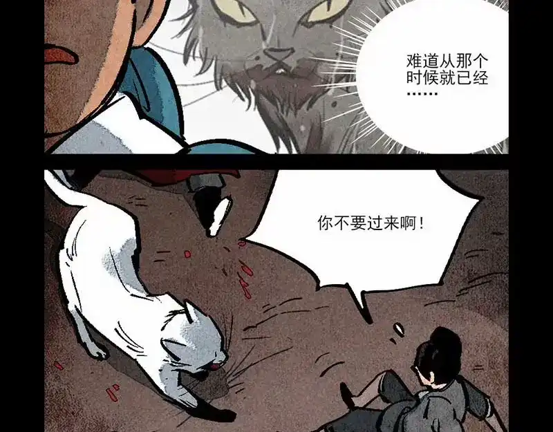 大理寺日志 第288话 第7页