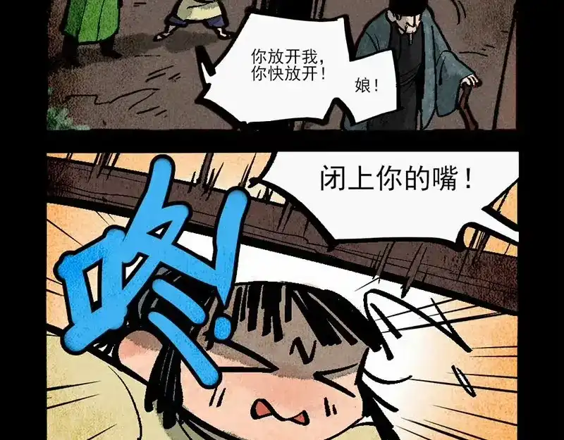 大理寺日志 第289话 第10页