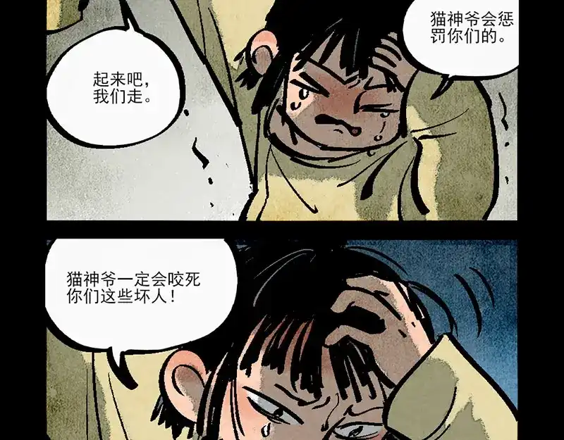 大理寺日志 第289话 第13页