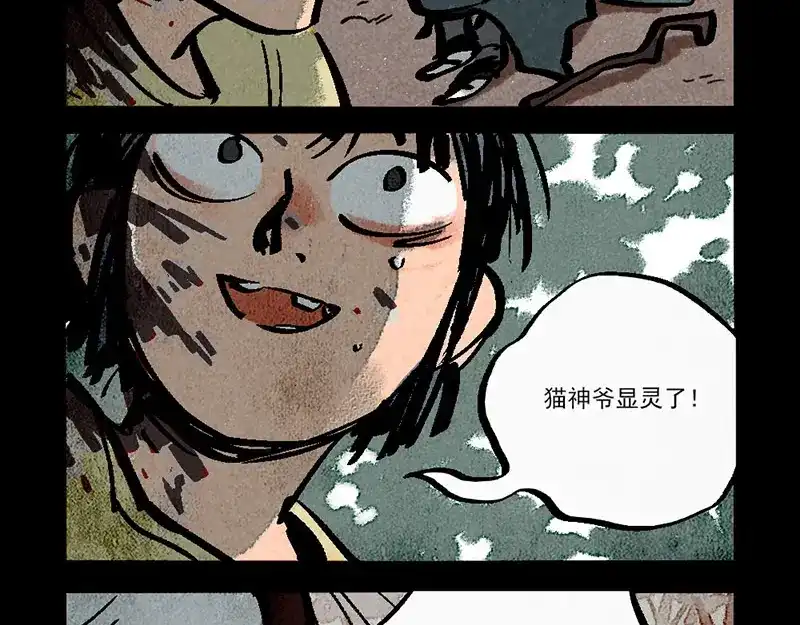 大理寺日志 第289话 第17页