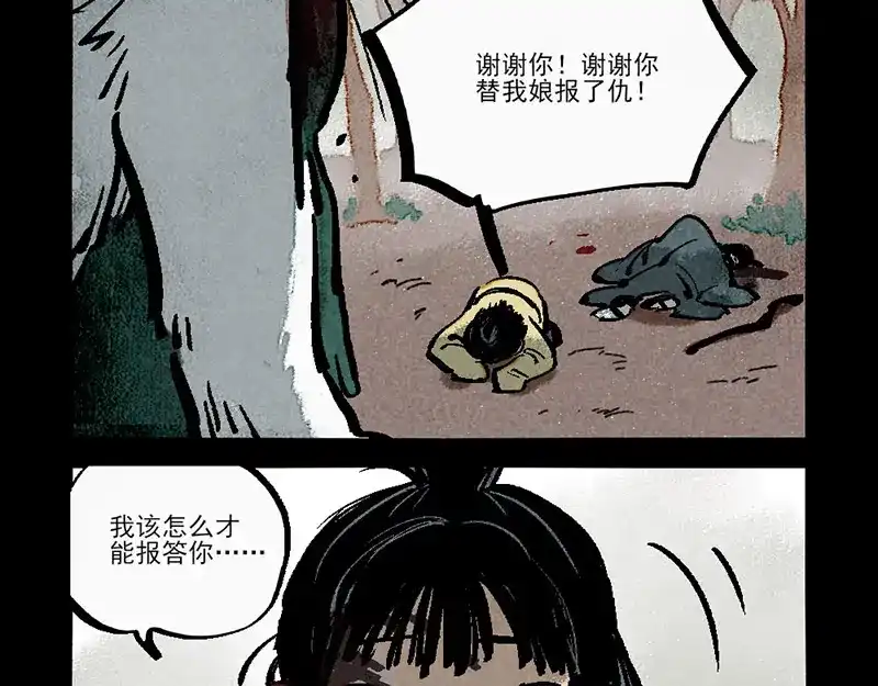 大理寺日志 第289话 第18页