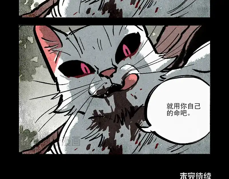 大理寺日志 第289话 第20页