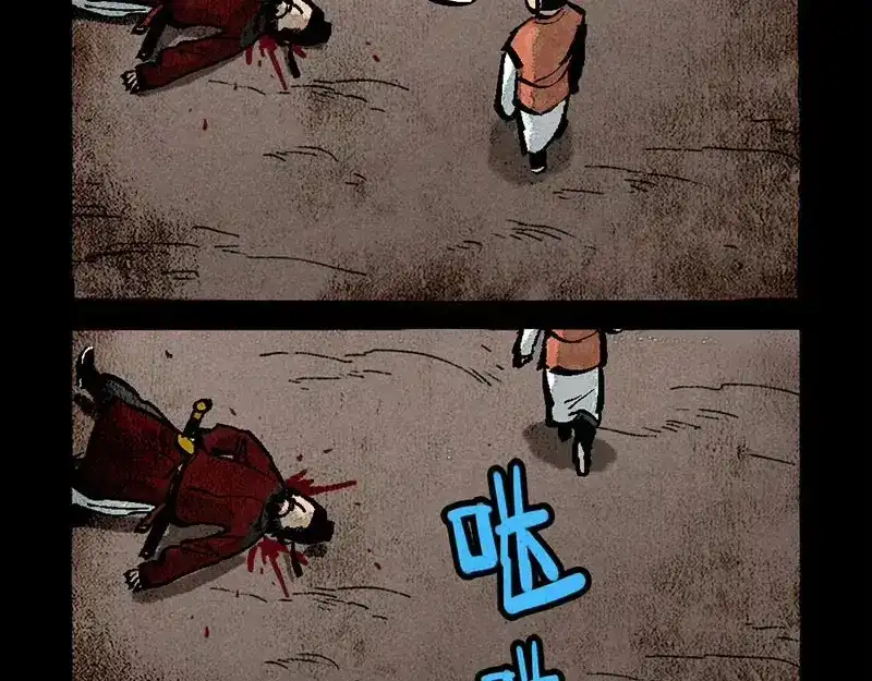 大理寺日志 第289话 第4页