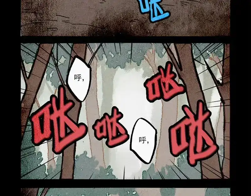 大理寺日志 第289话 第5页