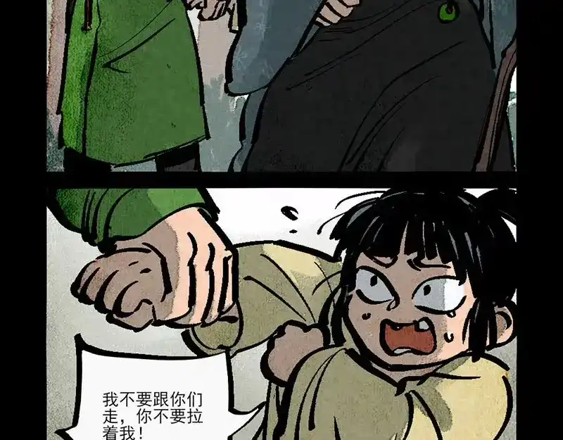 大理寺日志 第289话 第7页