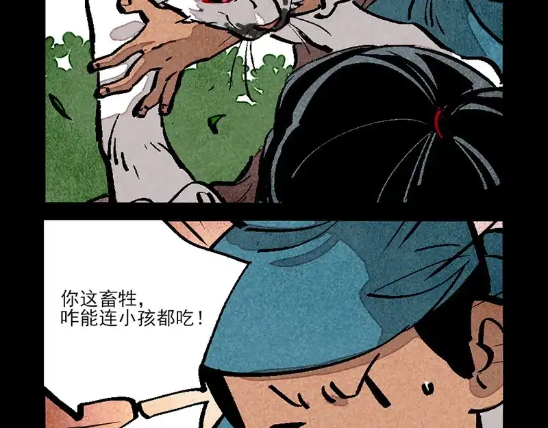 大理寺日志 第290话 第11页