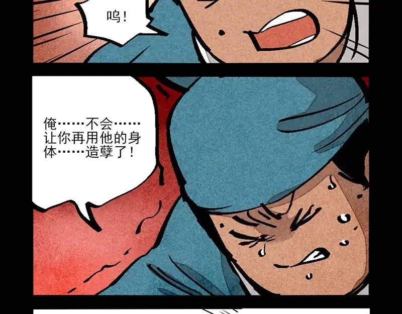 大理寺日志 第290话 第12页