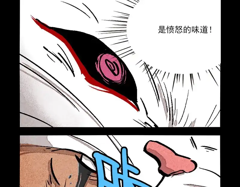大理寺日志 第290话 第13页
