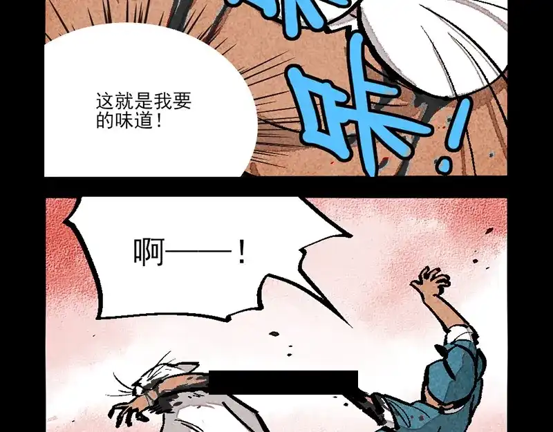 大理寺日志 第290话 第14页